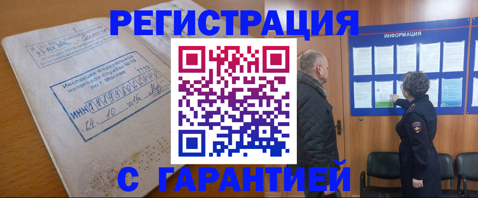 временная регистрация купить в Всеволожске