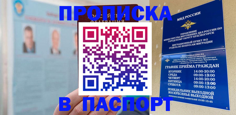 прописка регистрация в Всеволожске
