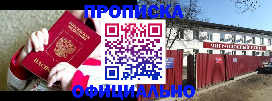 прописка для военкомата в Всеволожске