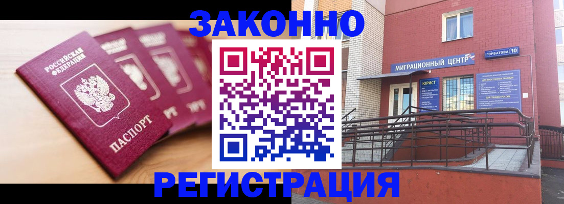 прописка от собственника в Всеволожске